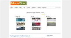 Desktop Screenshot of monofloor.gr